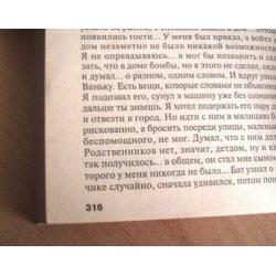 Boek in de Russische taal, Poljakova T