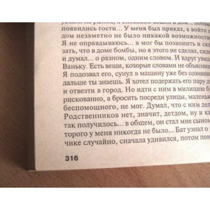 Boek in de Russische taal, Poljakova T